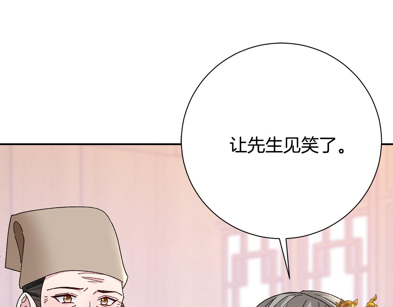 第18话 风波不断(1/5)-第19话