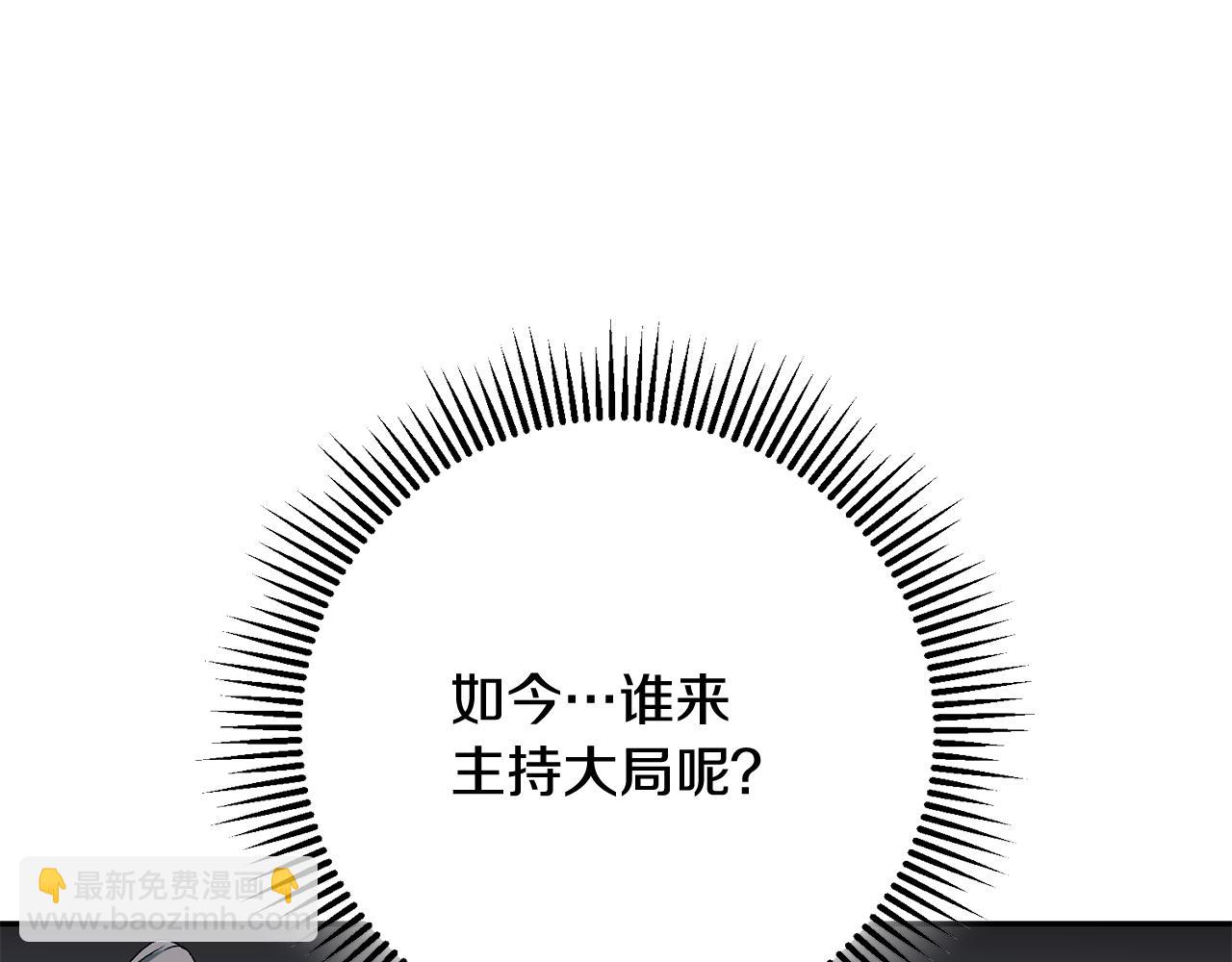 第2话 主持大局(1/3)-第3话