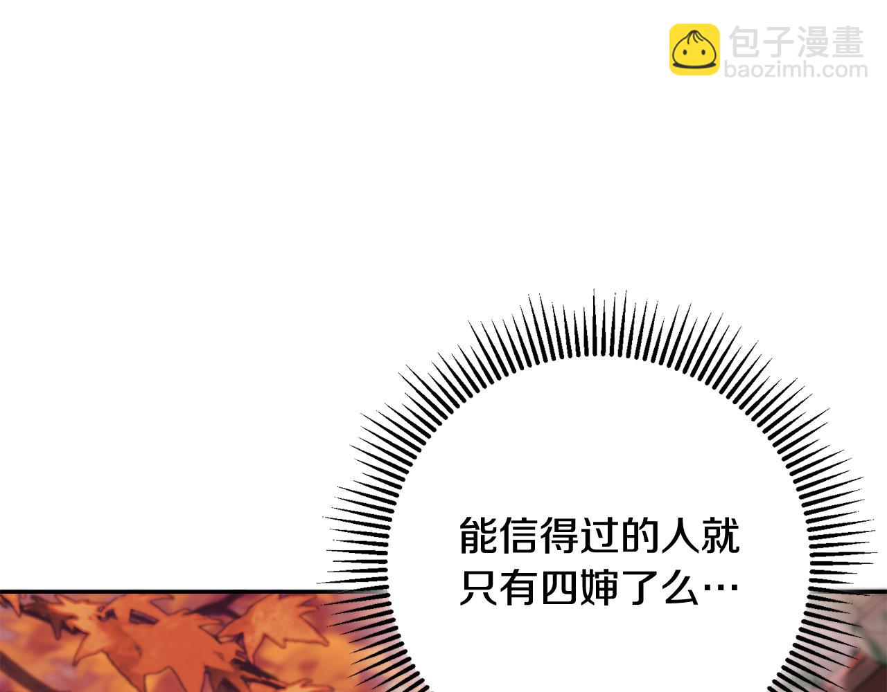 第2话 主持大局(1/3)-第3话