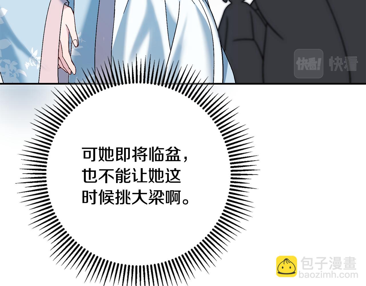 第2话 主持大局(1/3)-第3话