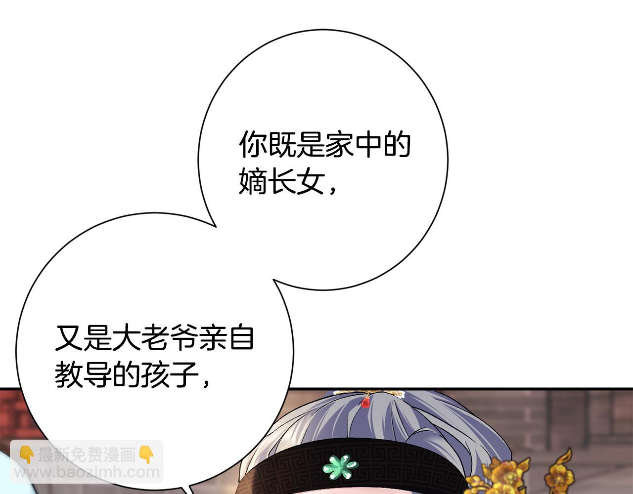 第2话 主持大局(1/3)-第3话