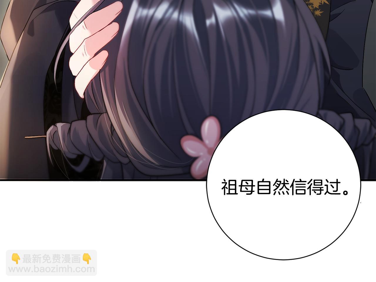 第2话 主持大局(1/3)-第3话