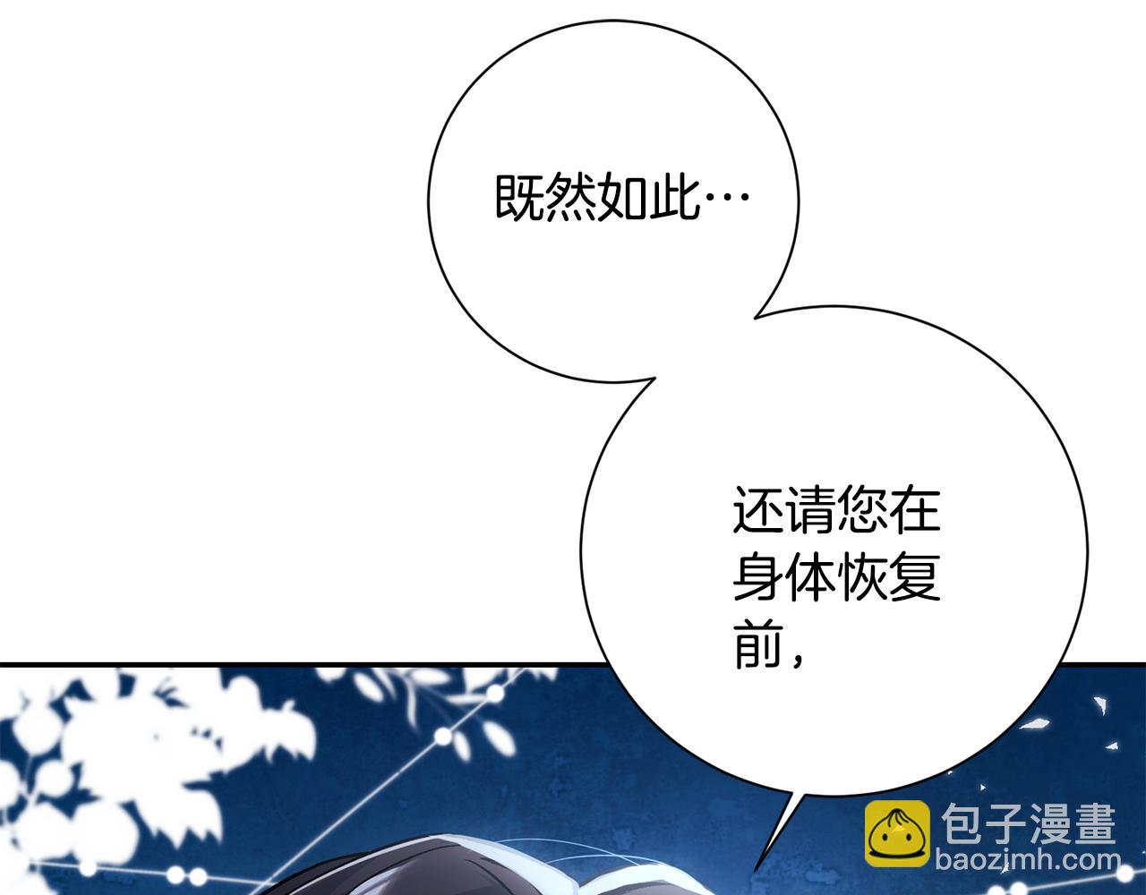 第2话 主持大局(1/3)-第3话