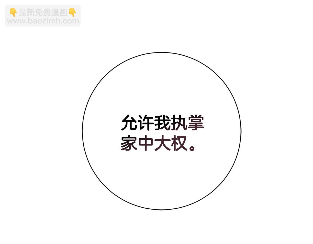 第2话 主持大局(1/3)-第3话