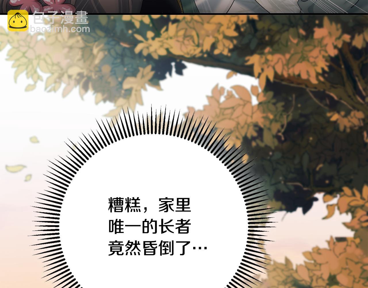 第2话 主持大局(1/3)-第3话