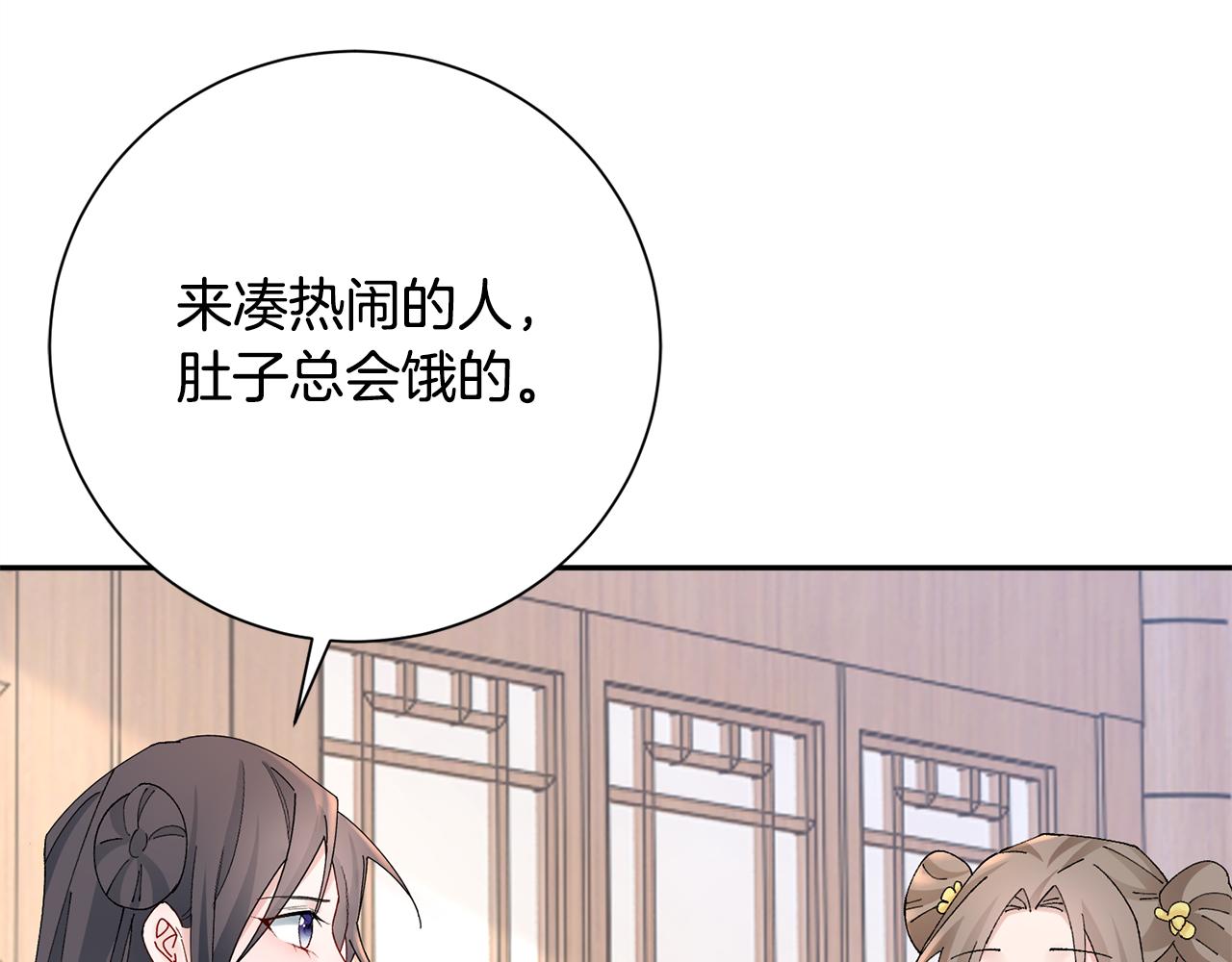 第20话 美食街营业(1/5)-第21话