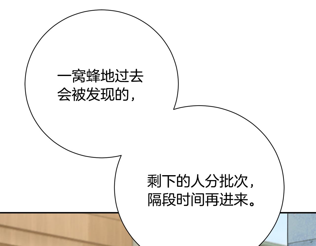 第20话 美食街营业(1/5)-第21话