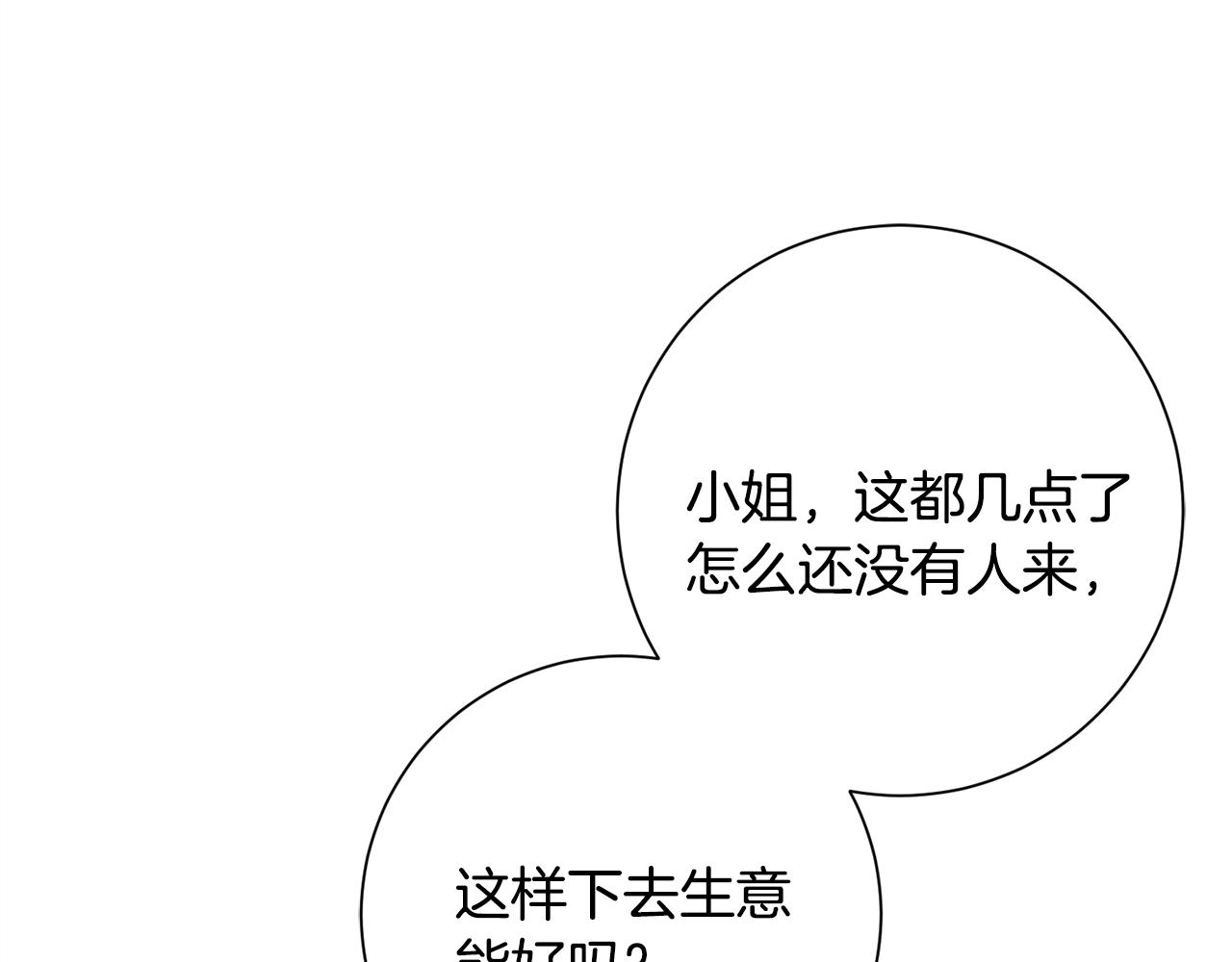 第20话 美食街营业(1/5)-第21话