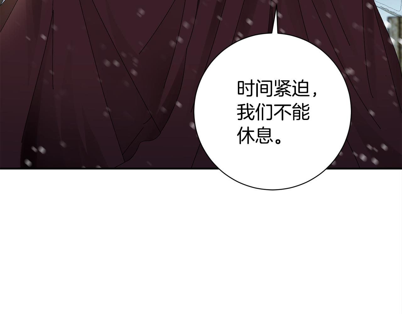 第22话 路遇风雪(1/5)-第23话