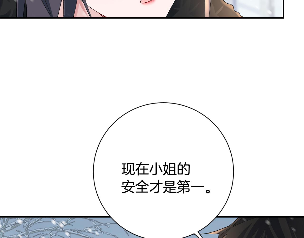 第22话 路遇风雪(1/5)-第23话
