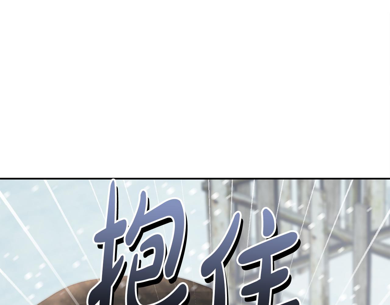 第22话 路遇风雪(1/5)-第23话