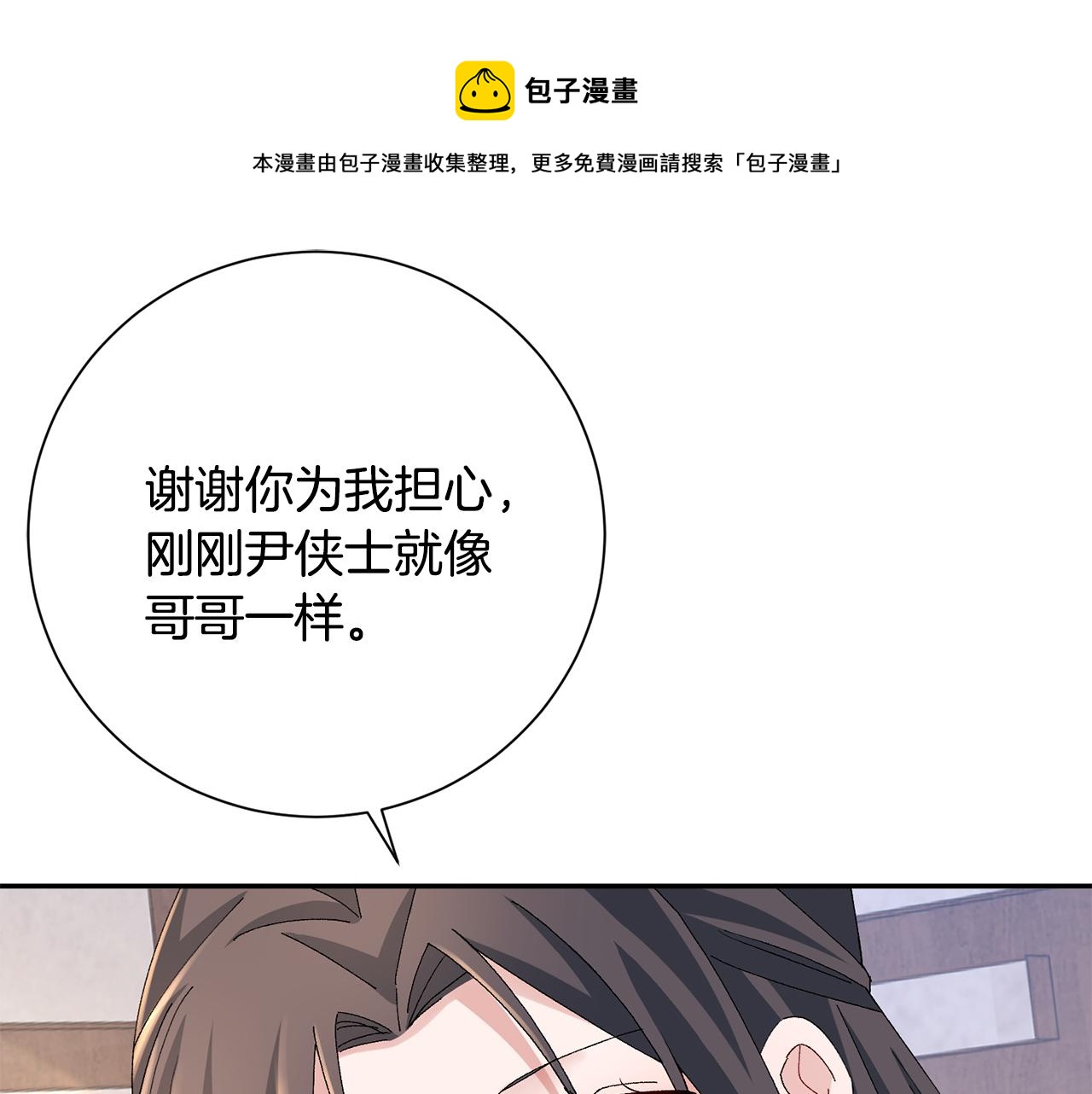 第22话 路遇风雪(1/5)-第23话