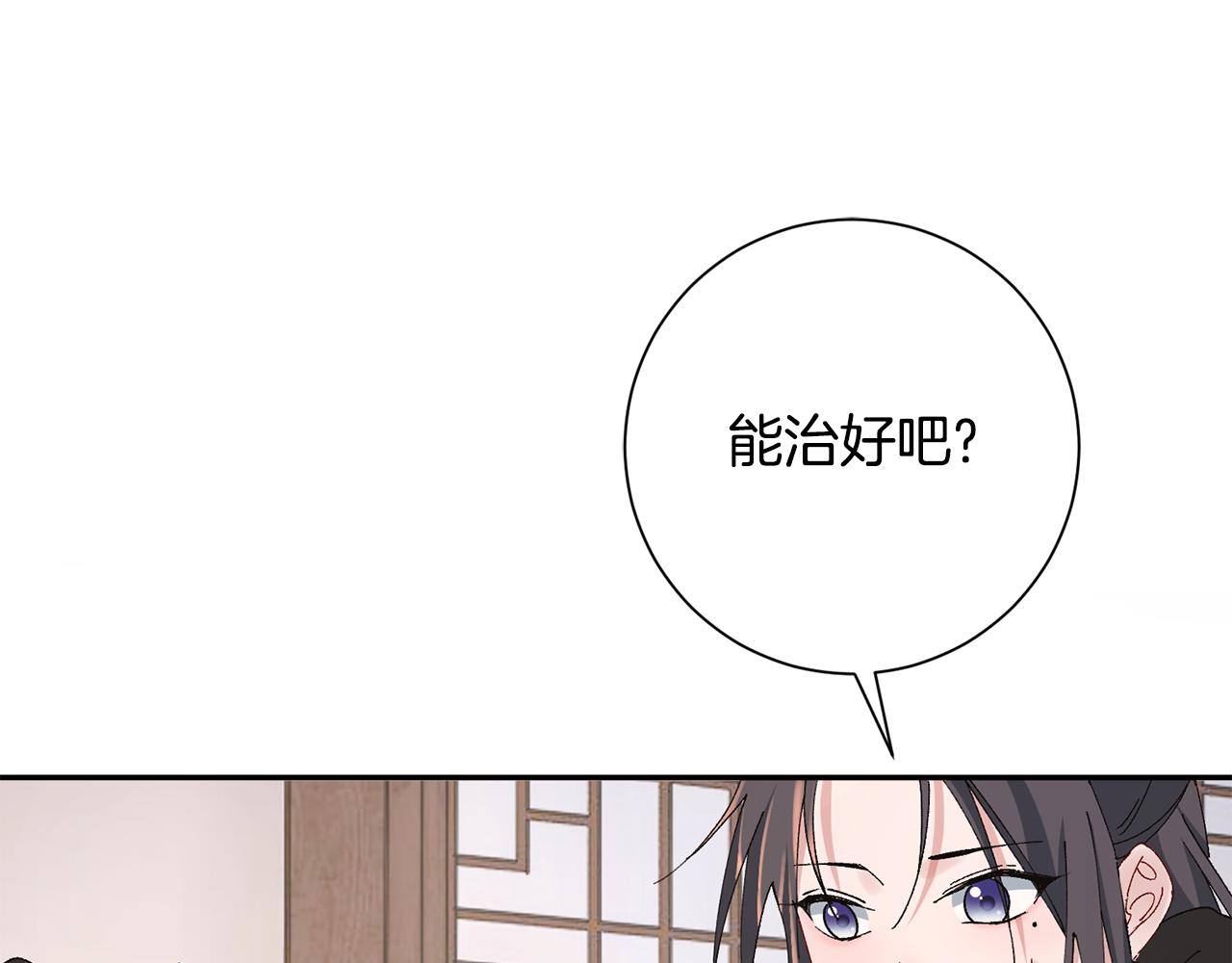 第24话 震怒(1/6)-第25话