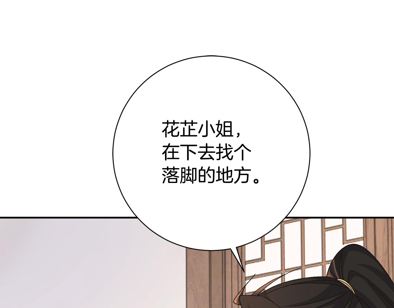 第24话 震怒(1/6)-第25话