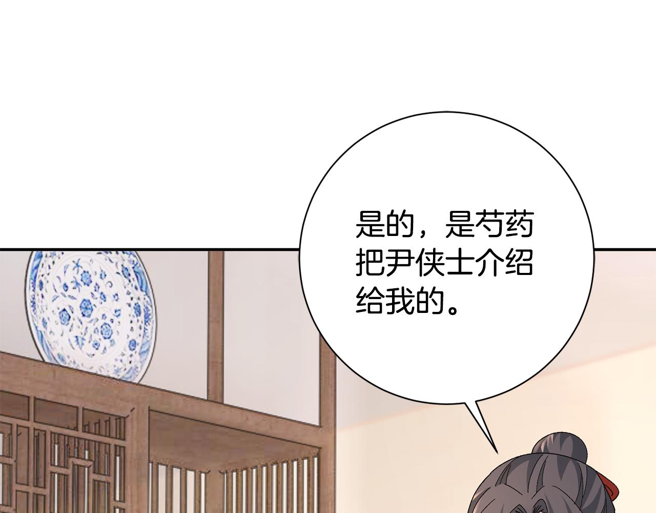 第24话 震怒(1/6)-第25话