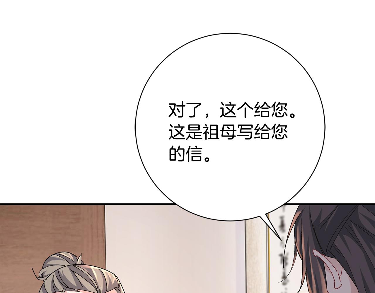 第24话 震怒(1/6)-第25话
