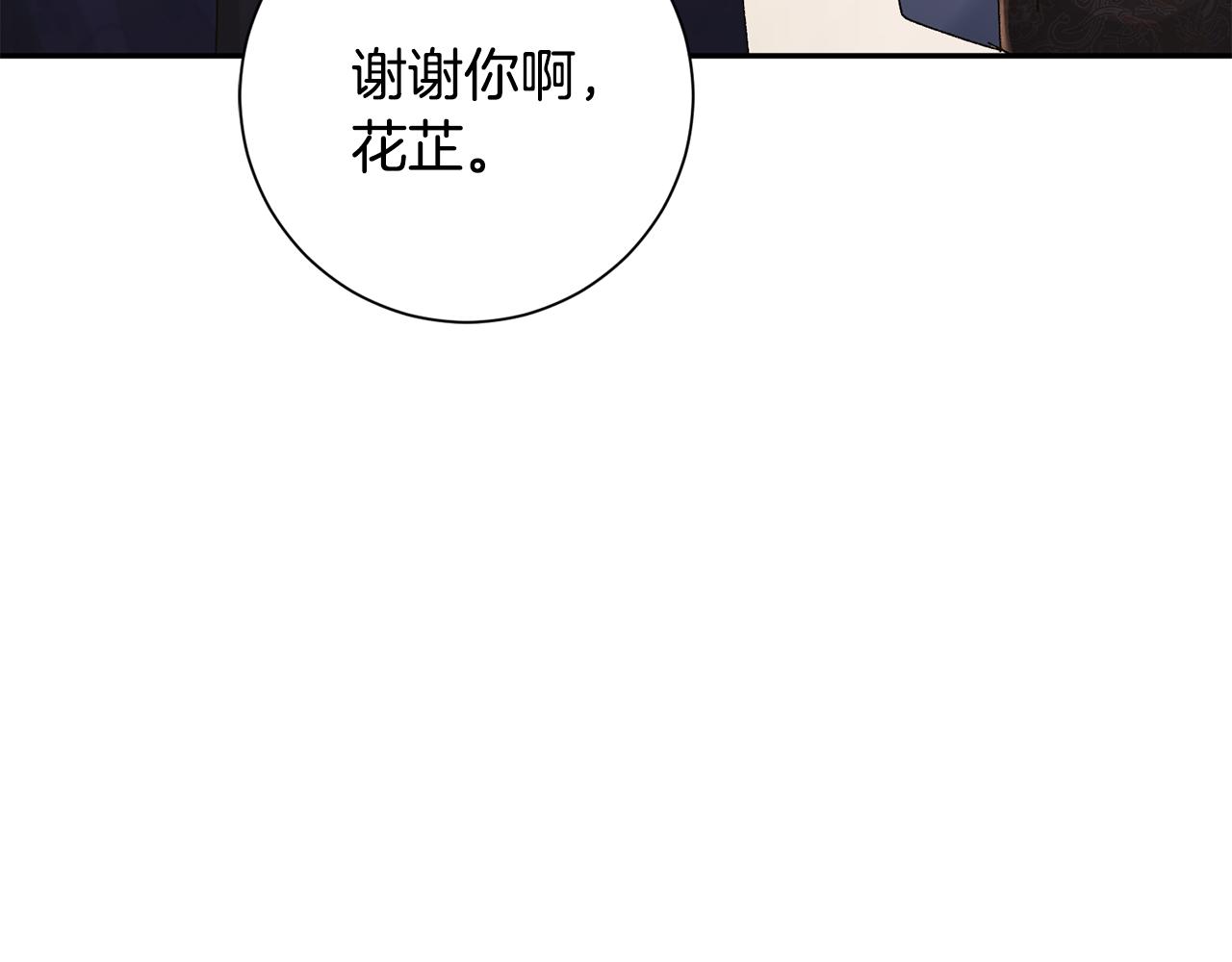 第24话 震怒(1/6)-第25话
