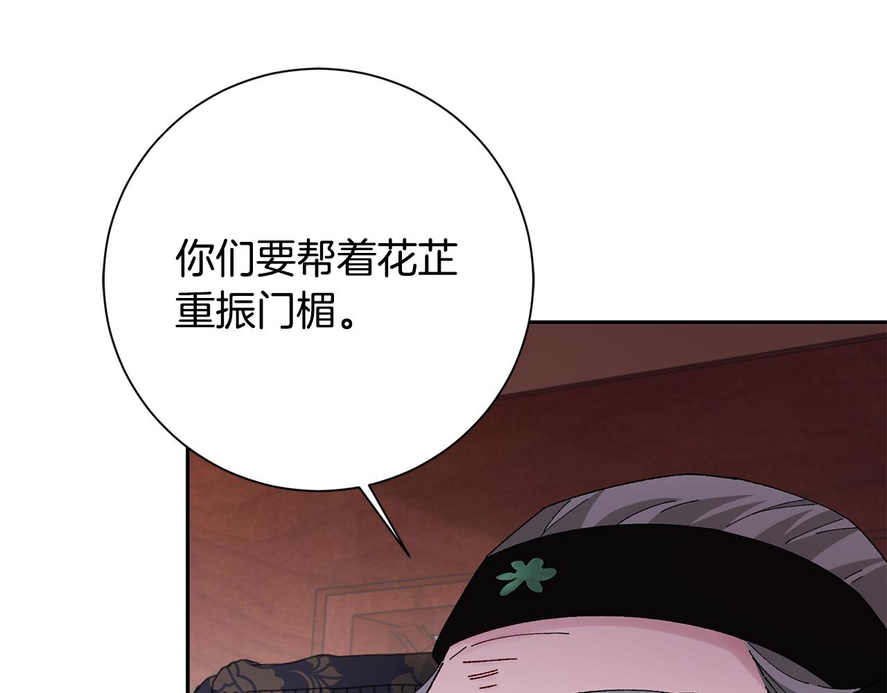 第28话 当家(1/5)-第29话