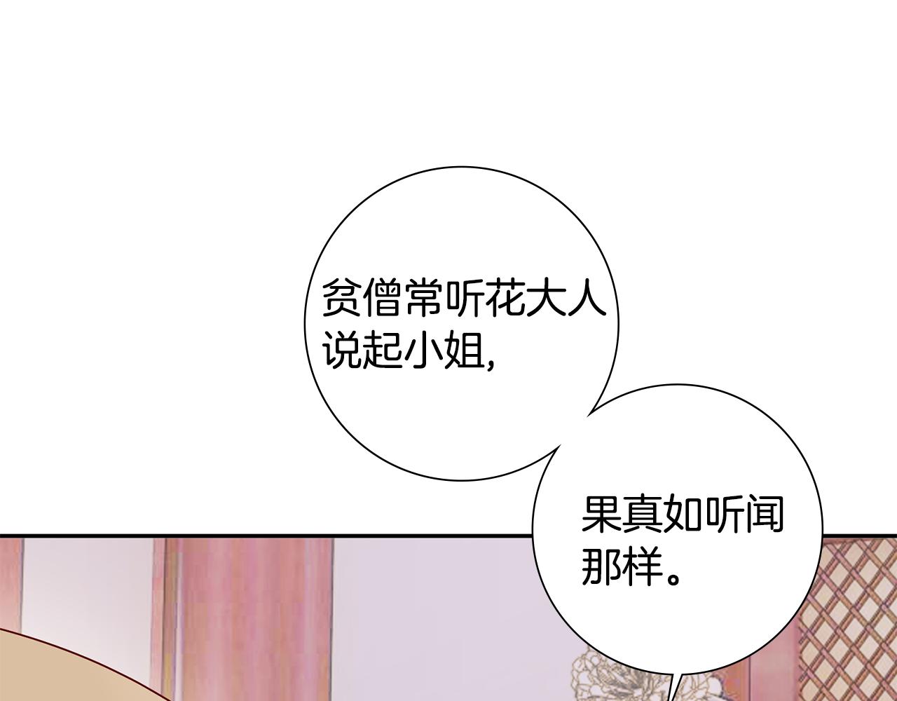 第30话 给你依靠(1/5)-第31话