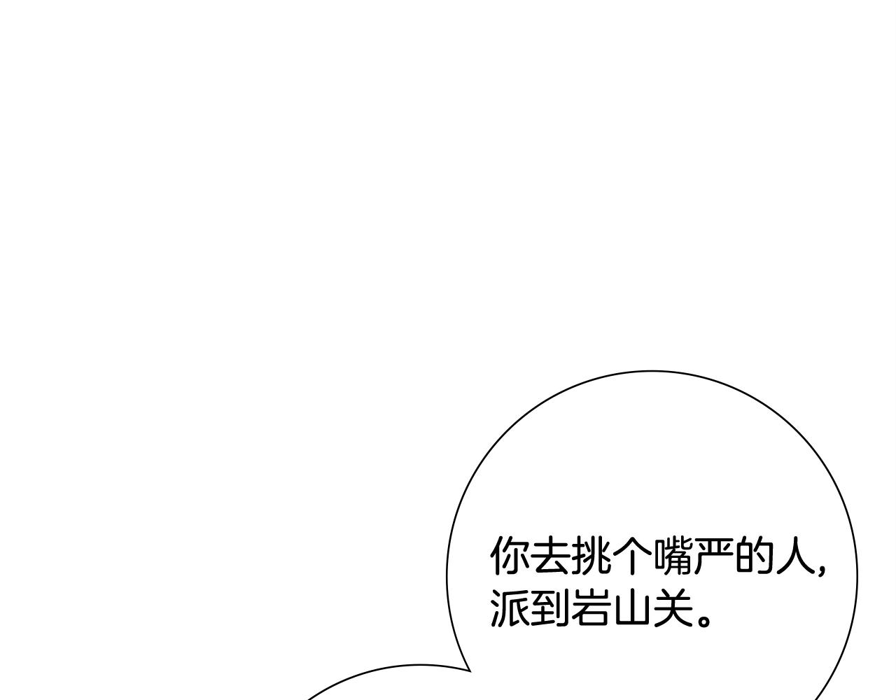 第32话 恶有恶报(1/5)-第33话