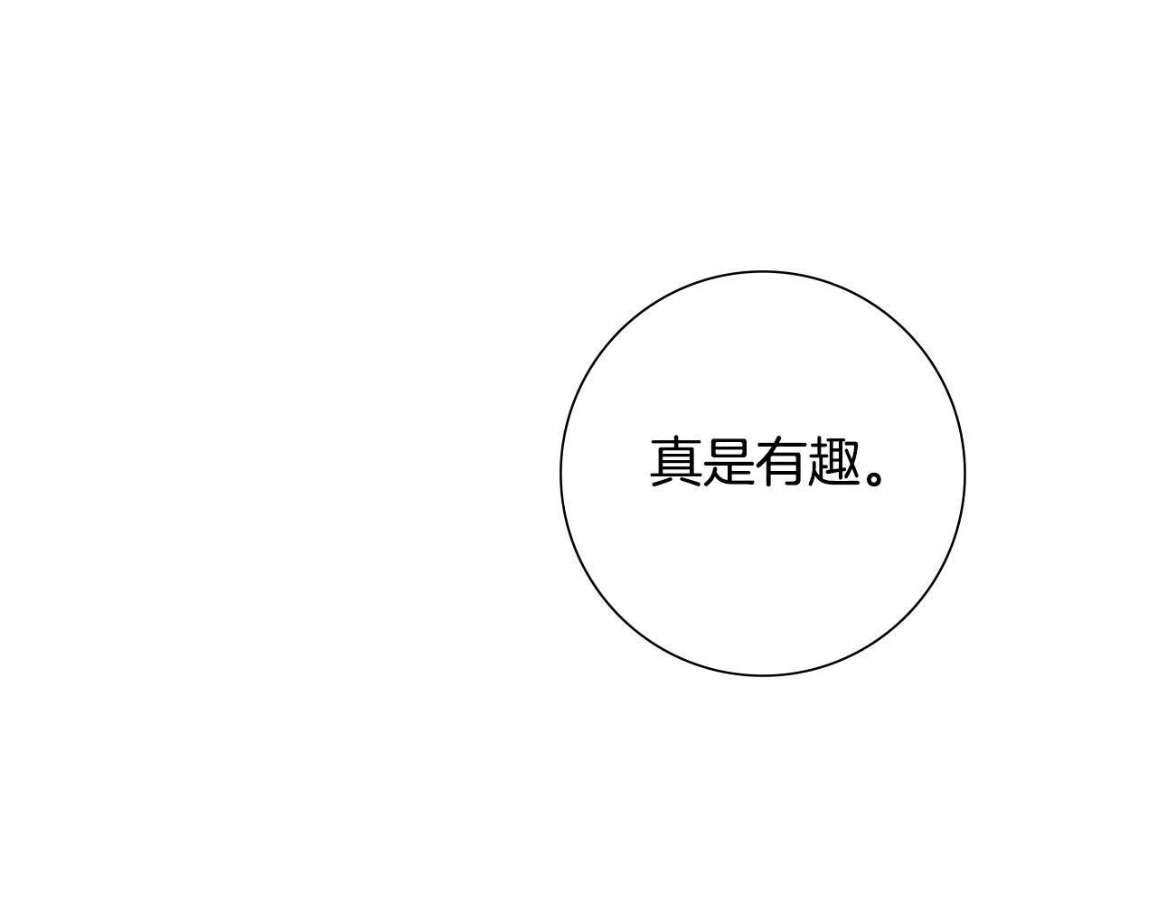 第32话 恶有恶报(1/5)-第33话