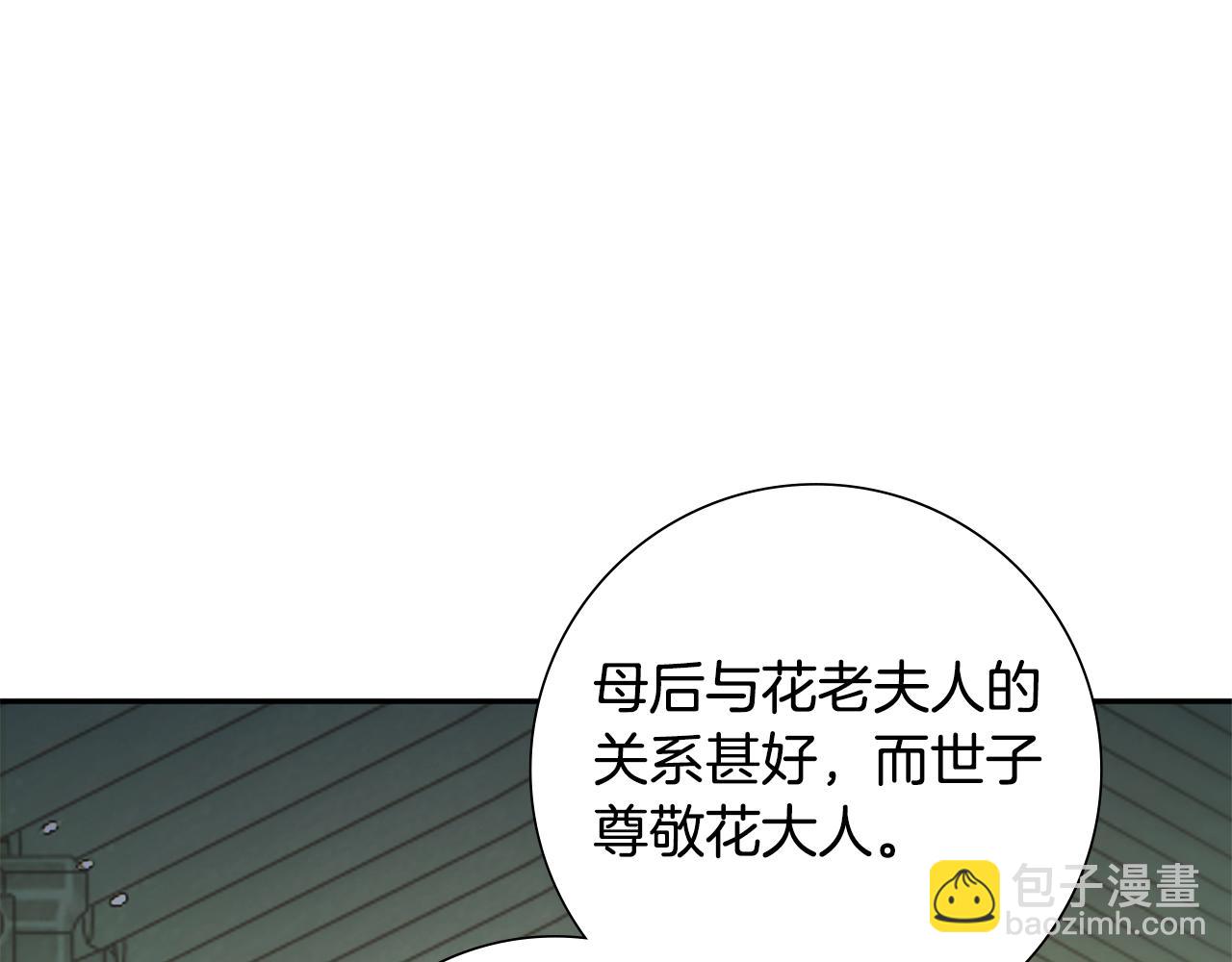 第32话 恶有恶报(1/5)-第33话