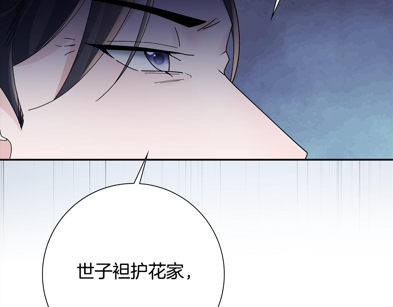 第32话 恶有恶报(1/5)-第33话