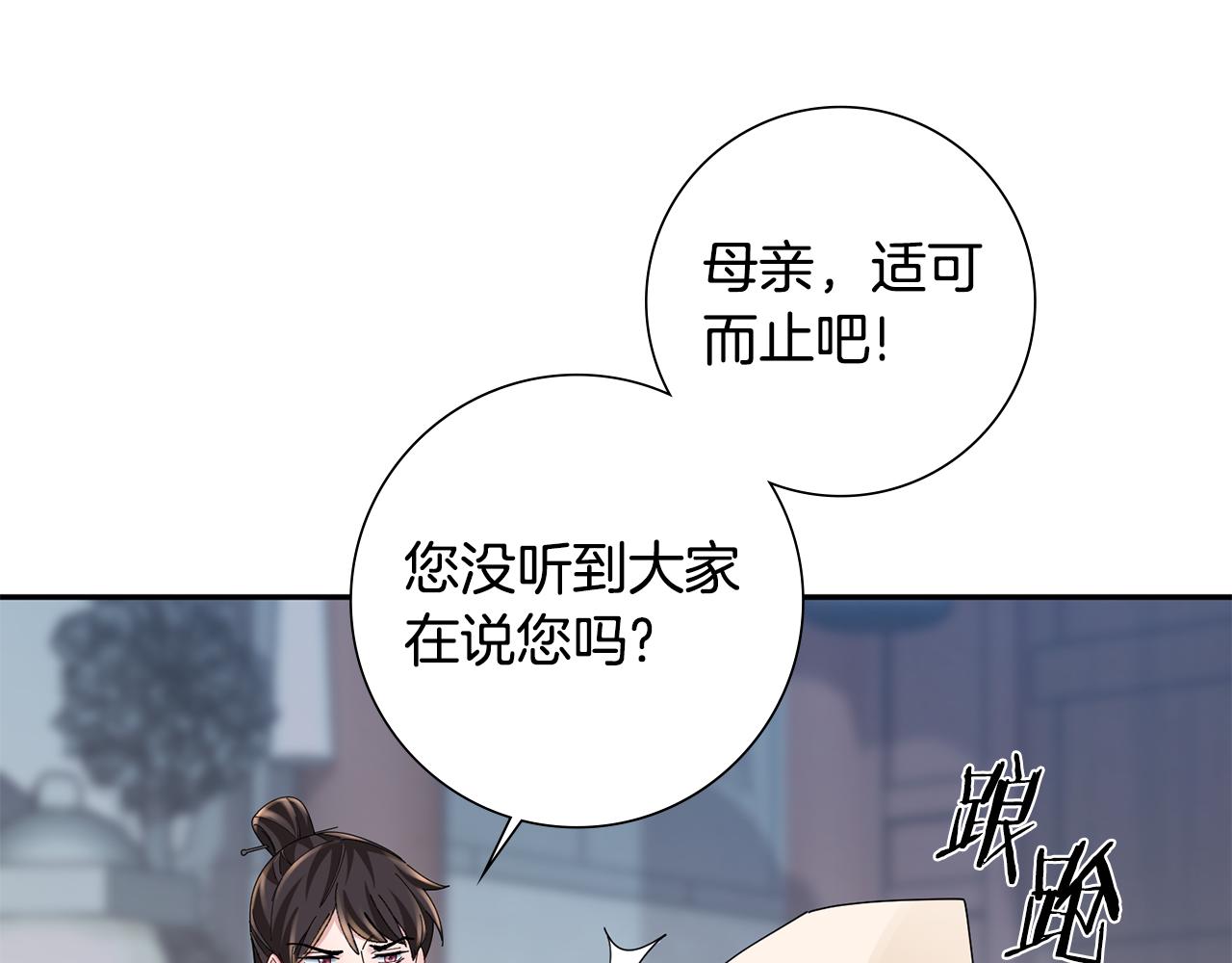 第32话 恶有恶报(1/5)-第33话