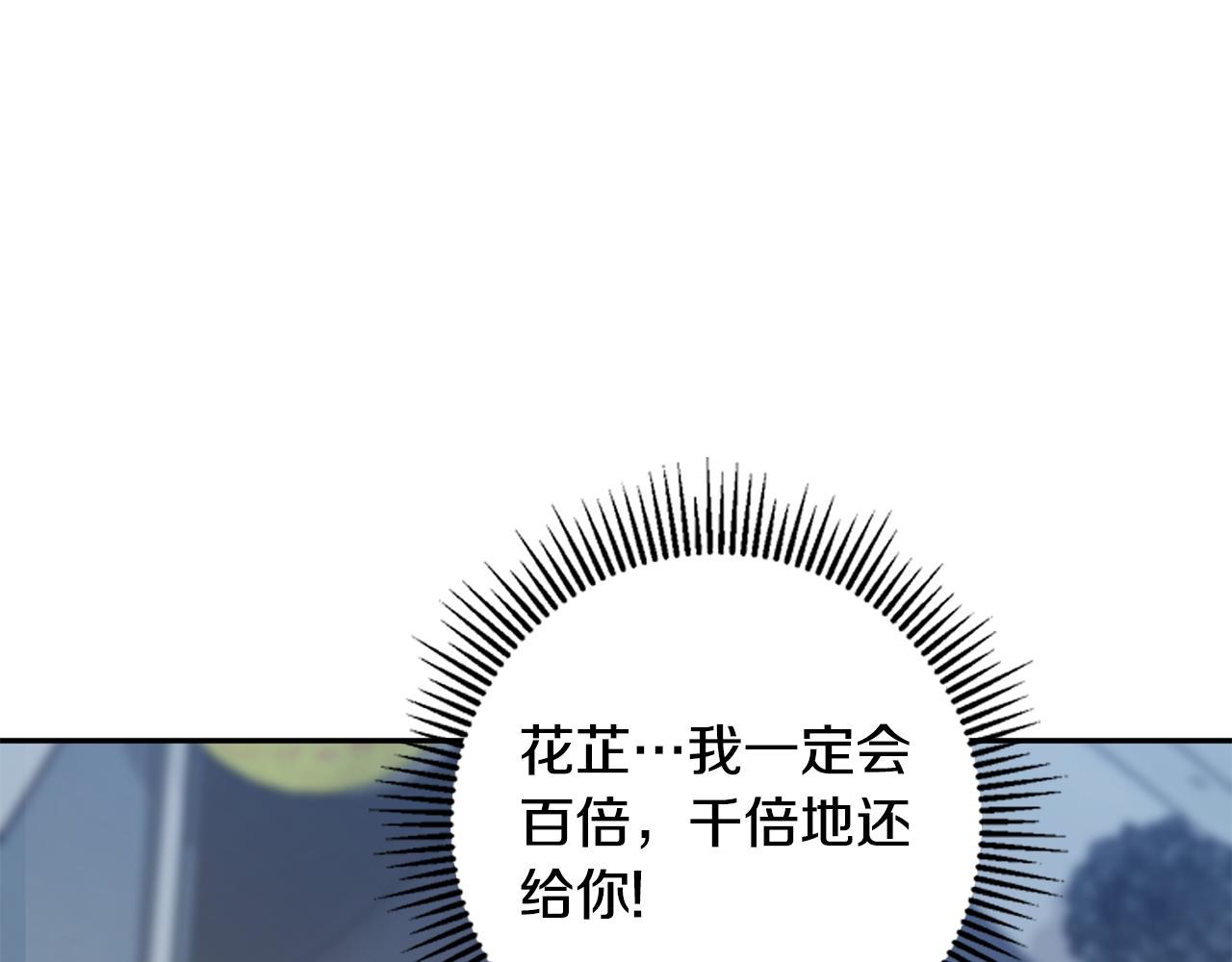 第32话 恶有恶报(1/5)-第33话