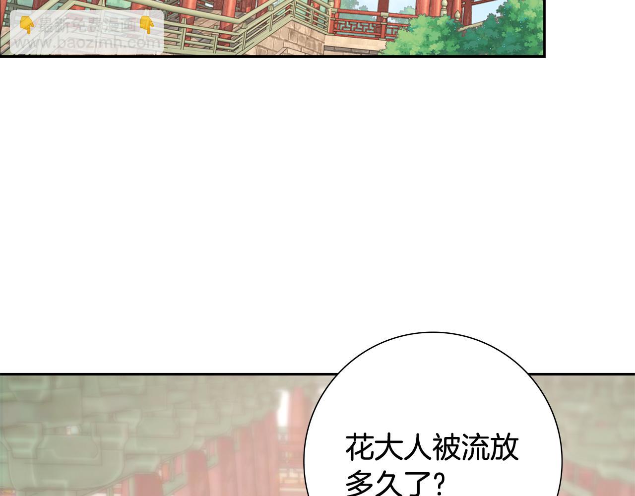 第32话 恶有恶报(1/5)-第33话