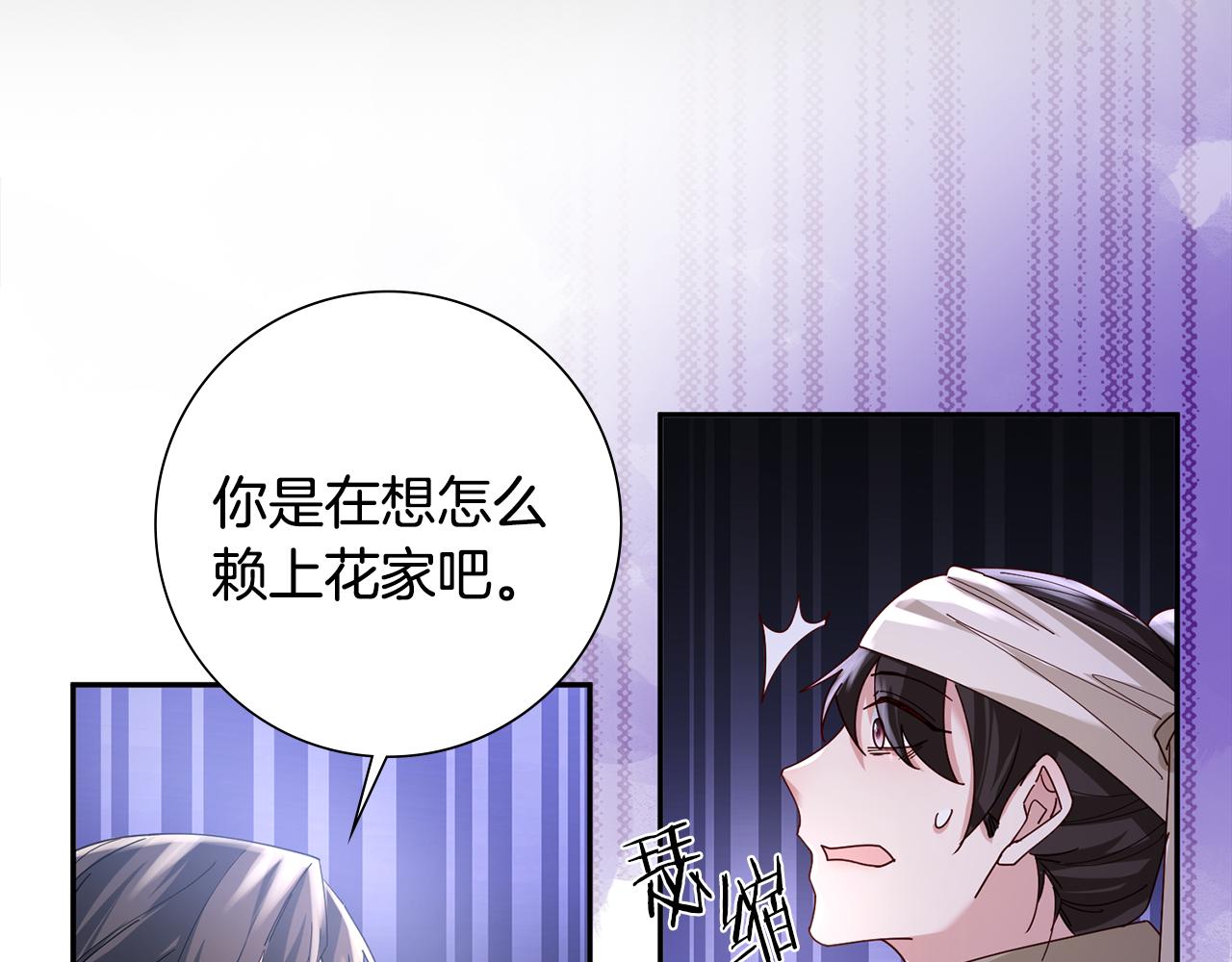 第34话 拒绝道德绑架(1/5)-第35话