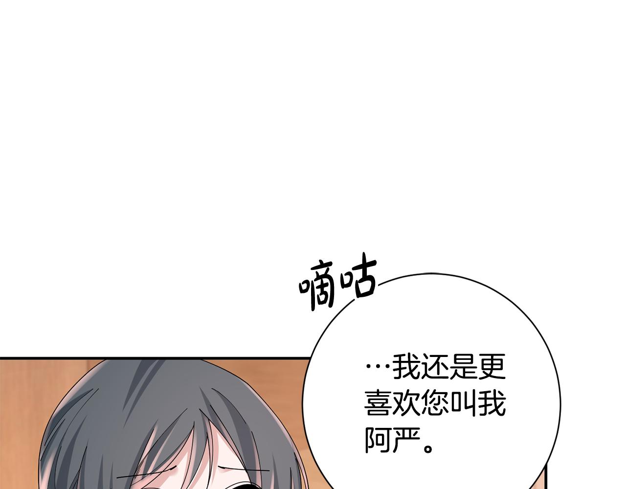 第36话 坦白身份(1/4)-第37话