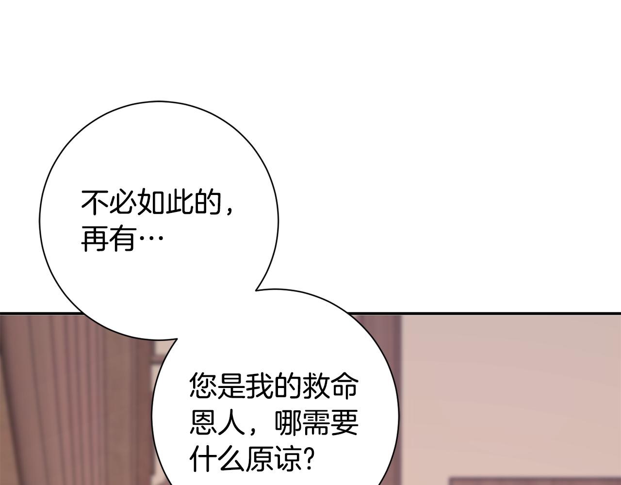 第36话 坦白身份(1/4)-第37话