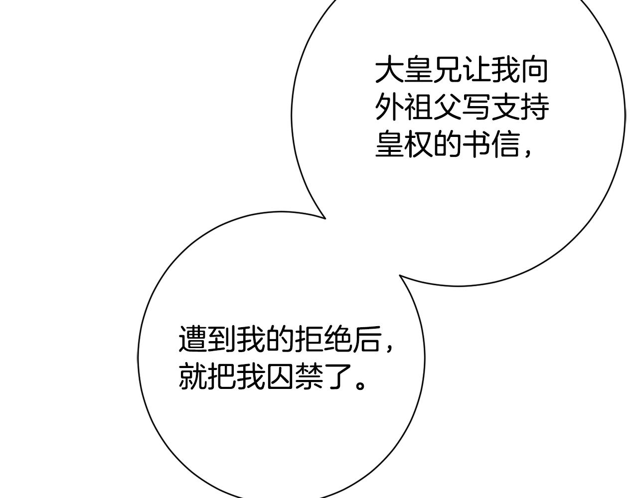 第36话 坦白身份(1/4)-第37话