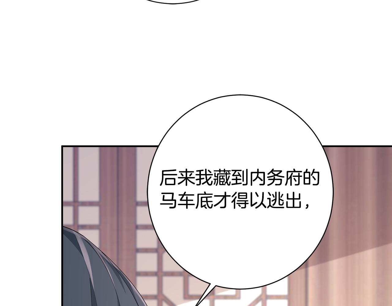 第36话 坦白身份(1/4)-第37话