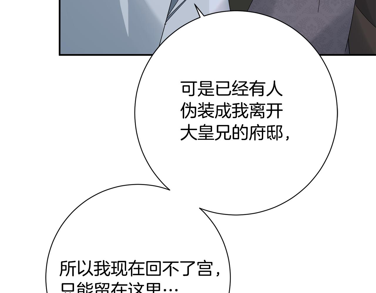第36话 坦白身份(1/4)-第37话