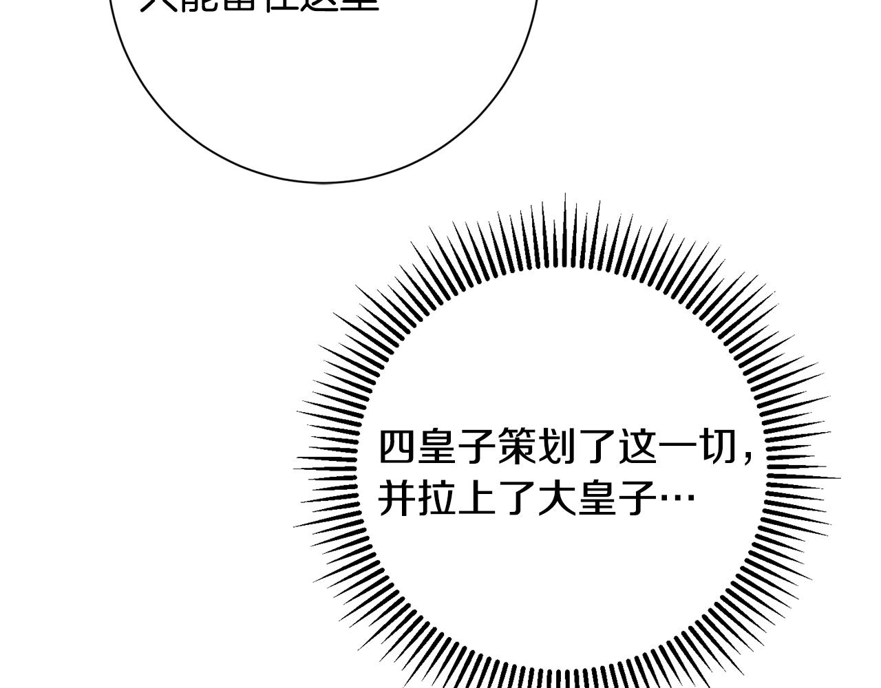 第36话 坦白身份(1/4)-第37话