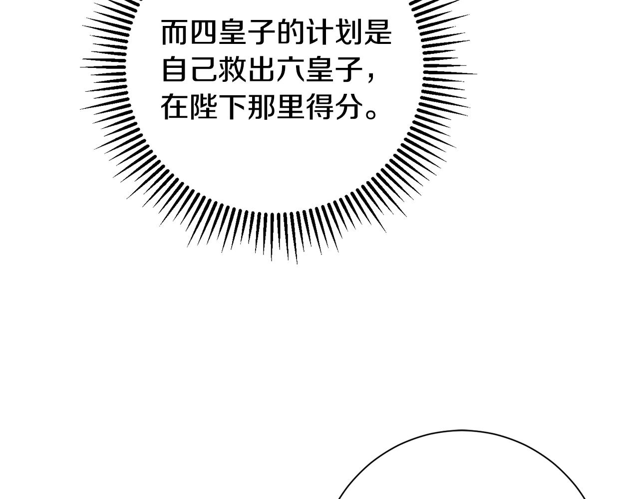 第36话 坦白身份(1/4)-第37话