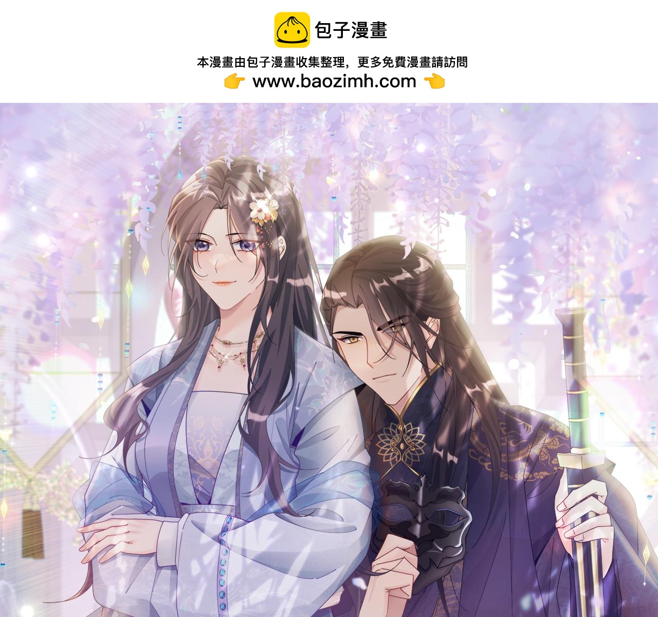 第38话 陛下的嘱托(1/5)-第39话