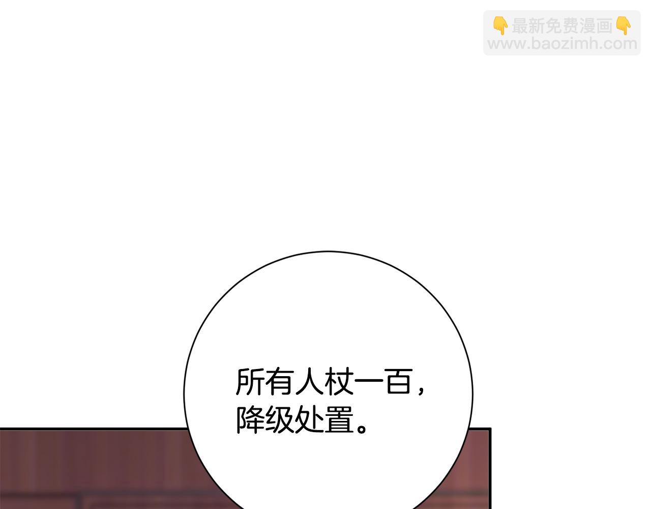 第38话 陛下的嘱托(1/5)-第39话