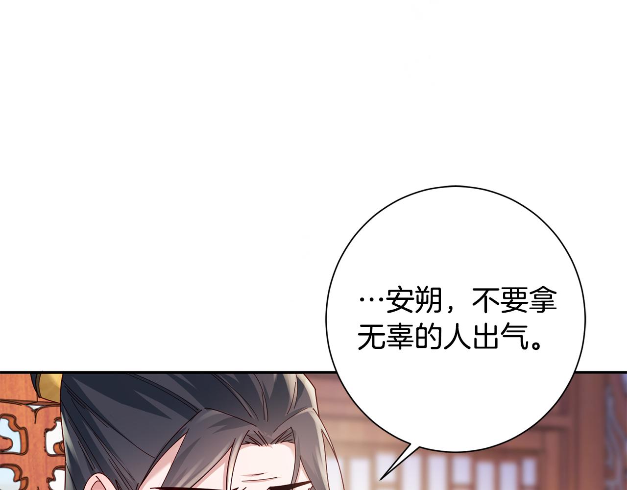 第38话 陛下的嘱托(1/5)-第39话