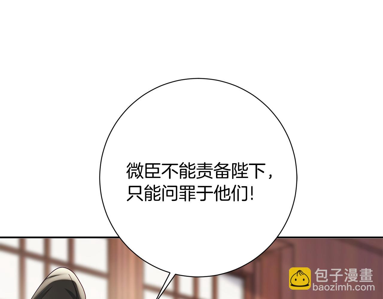 第38话 陛下的嘱托(1/5)-第39话