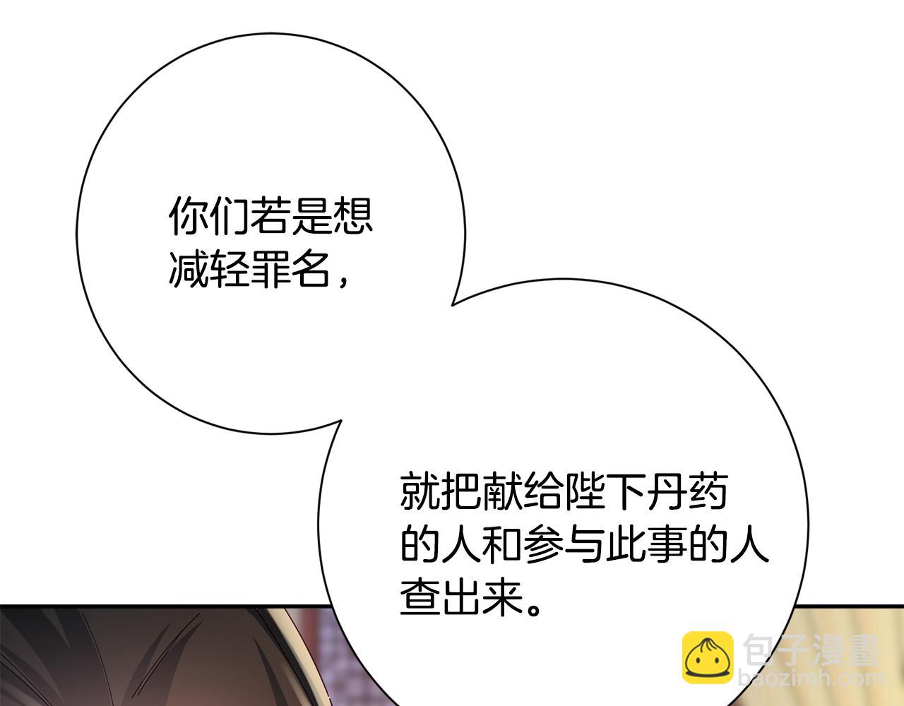第38话 陛下的嘱托(1/5)-第39话