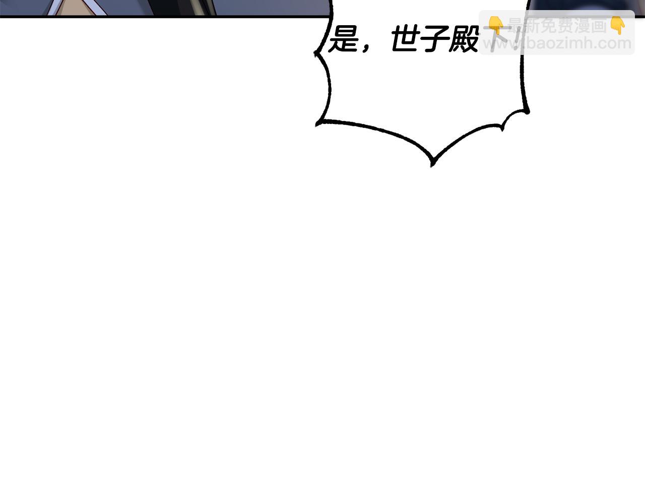 第38话 陛下的嘱托(1/5)-第39话