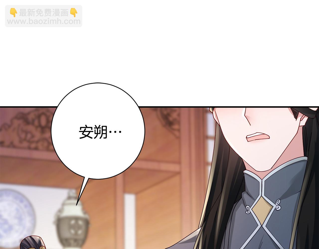 第38话 陛下的嘱托(1/5)-第39话