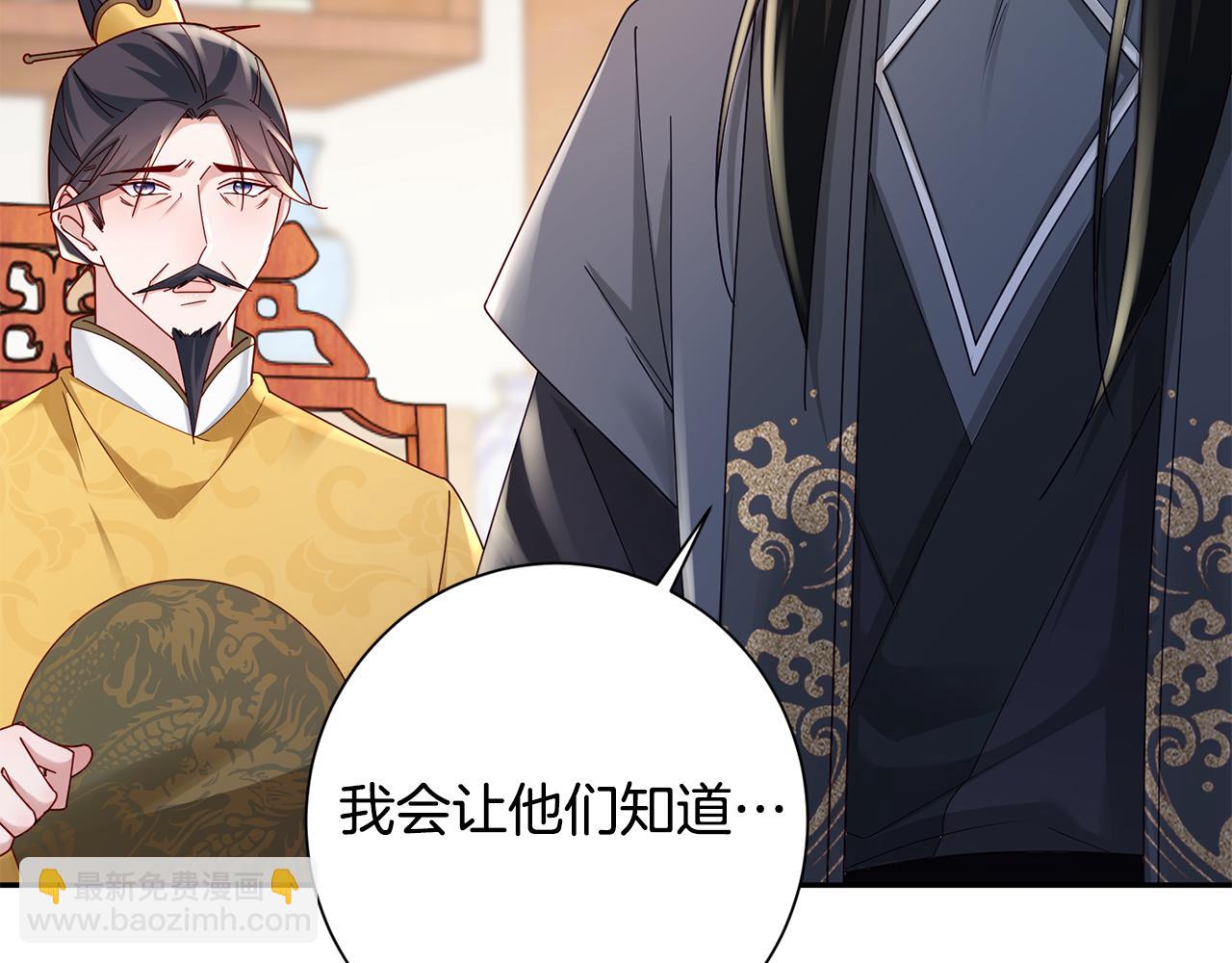 第38话 陛下的嘱托(1/5)-第39话