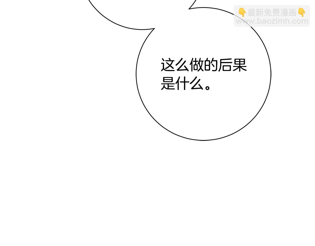 第38话 陛下的嘱托(1/5)-第39话