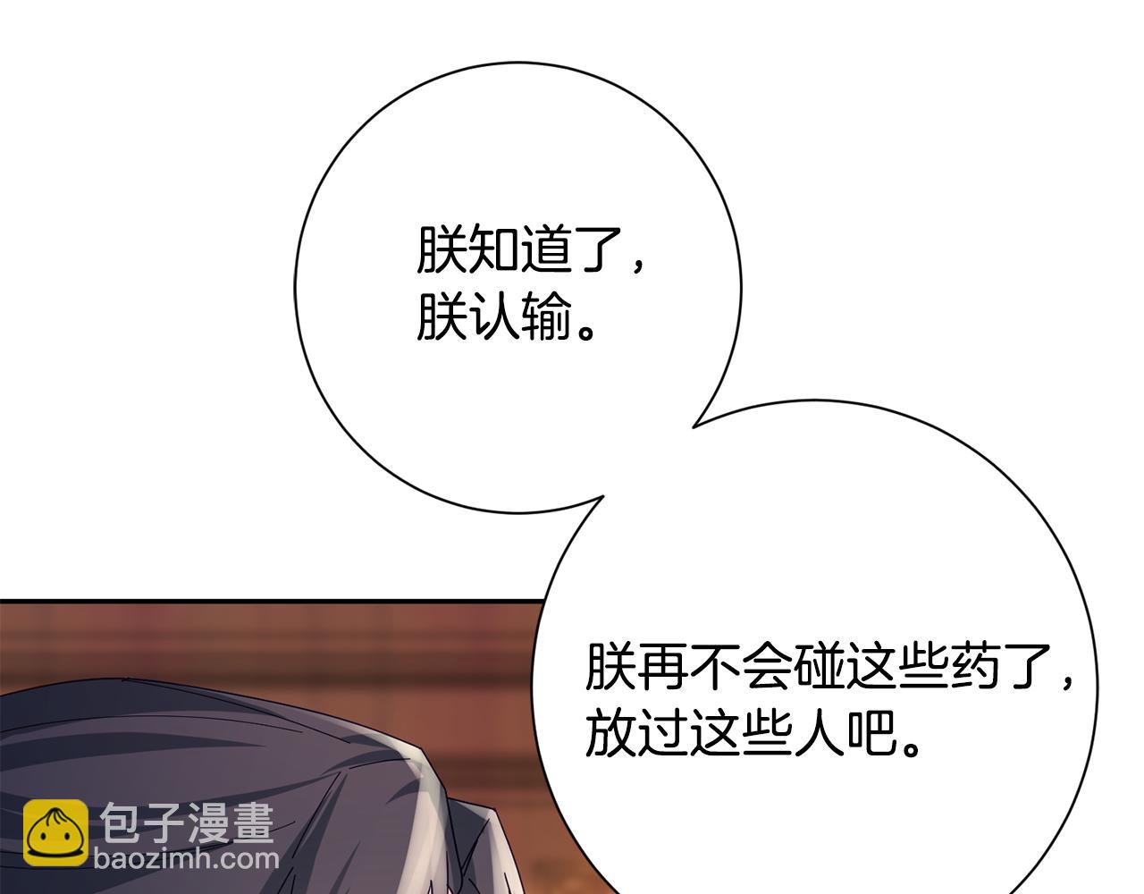 第38话 陛下的嘱托(1/5)-第39话