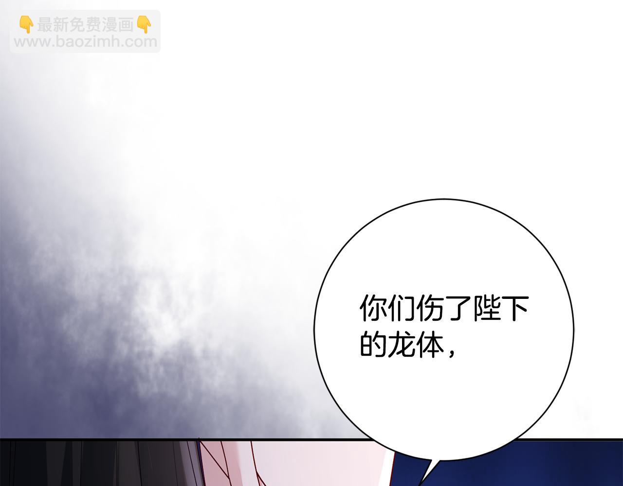 第38话 陛下的嘱托(1/5)-第39话