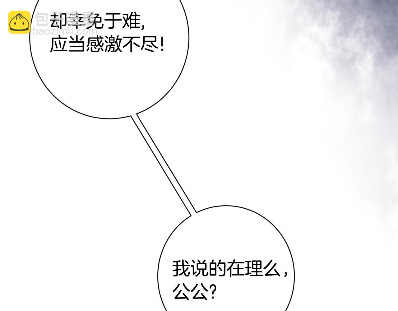 第38话 陛下的嘱托(1/5)-第39话